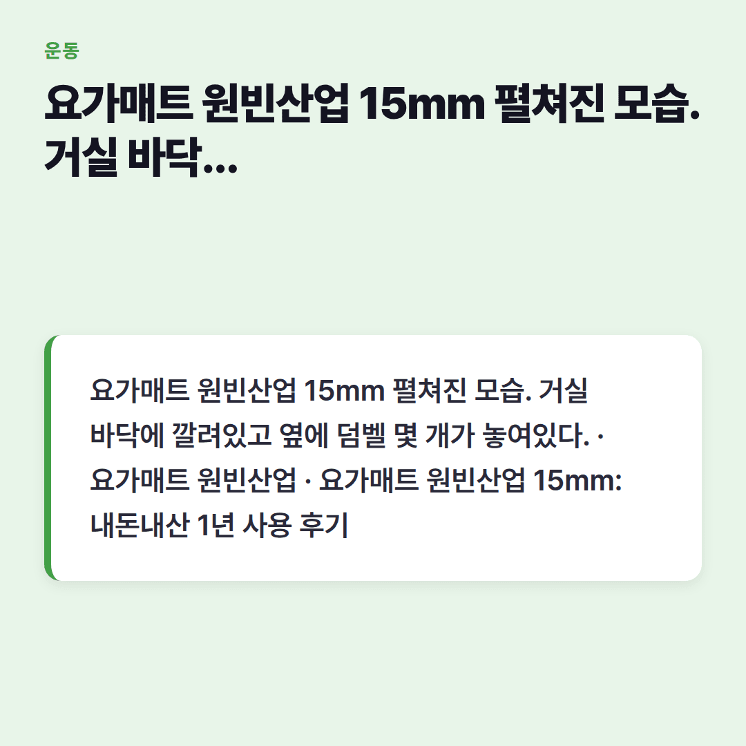 진작 바꿀 걸 후회되는 운동 아이템