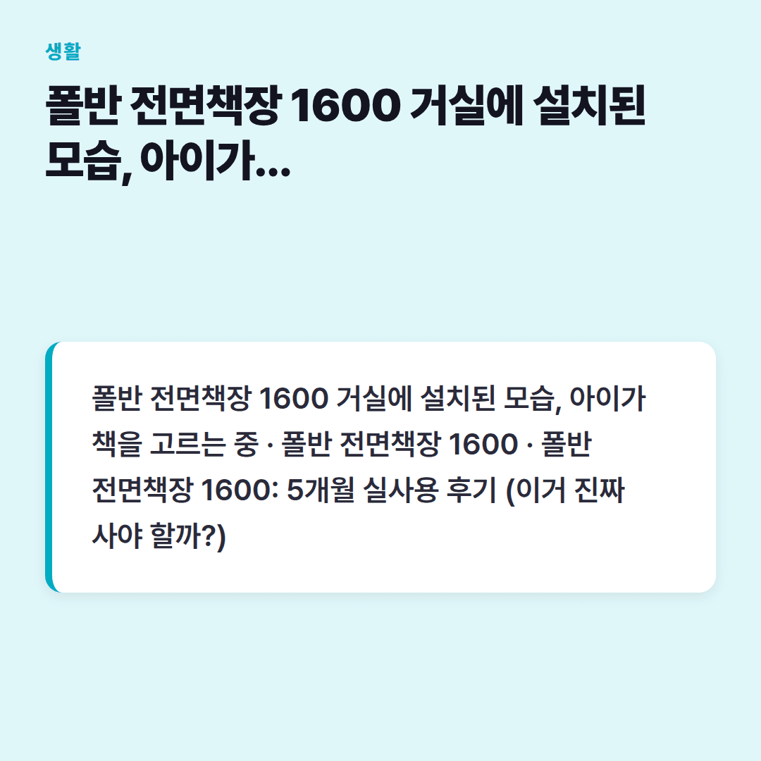 수납 걱정 끝, 삶의 질이 달라졌어요