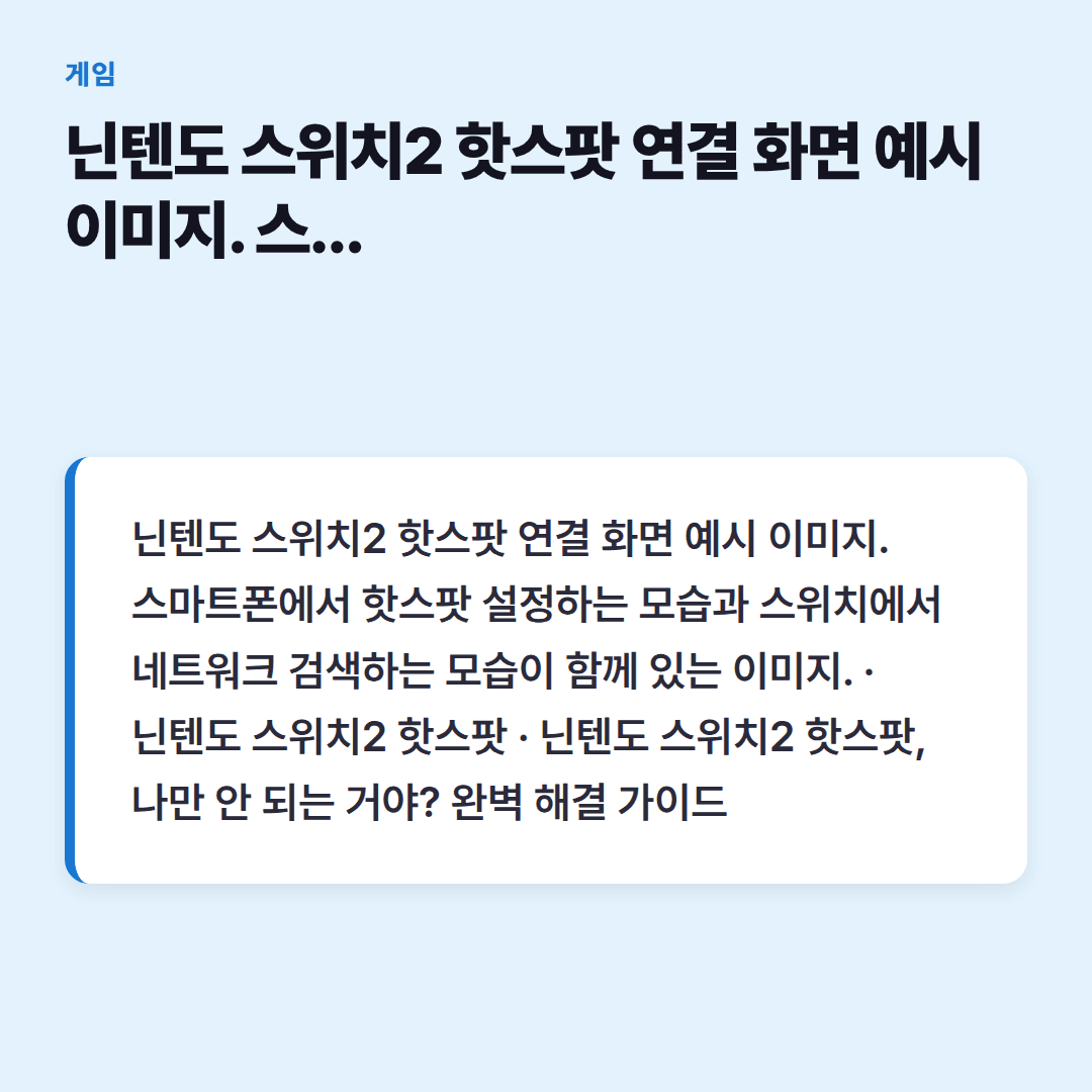 밖에서도 렉 없이 게임? 상상도 못할 쾌적함