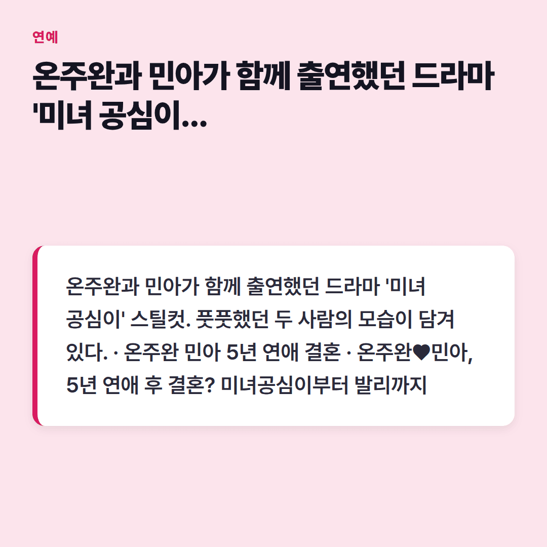 그들이 5년 만에 밝힌 충격 고백