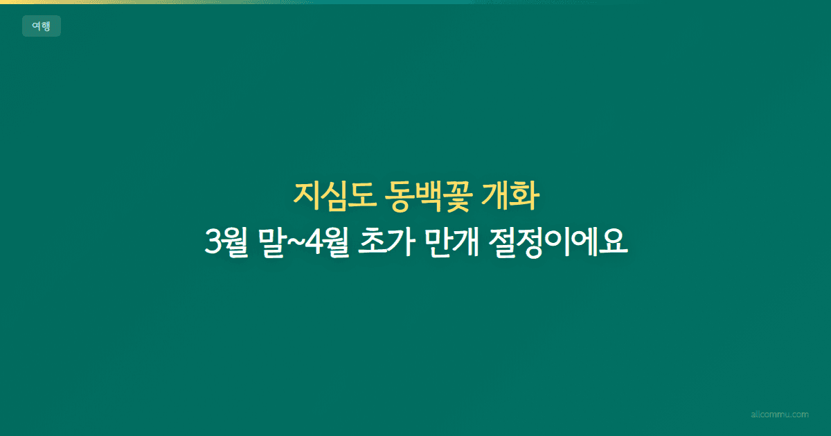 지금 아니면 못 볼, 꿈같은 풍경 속으로