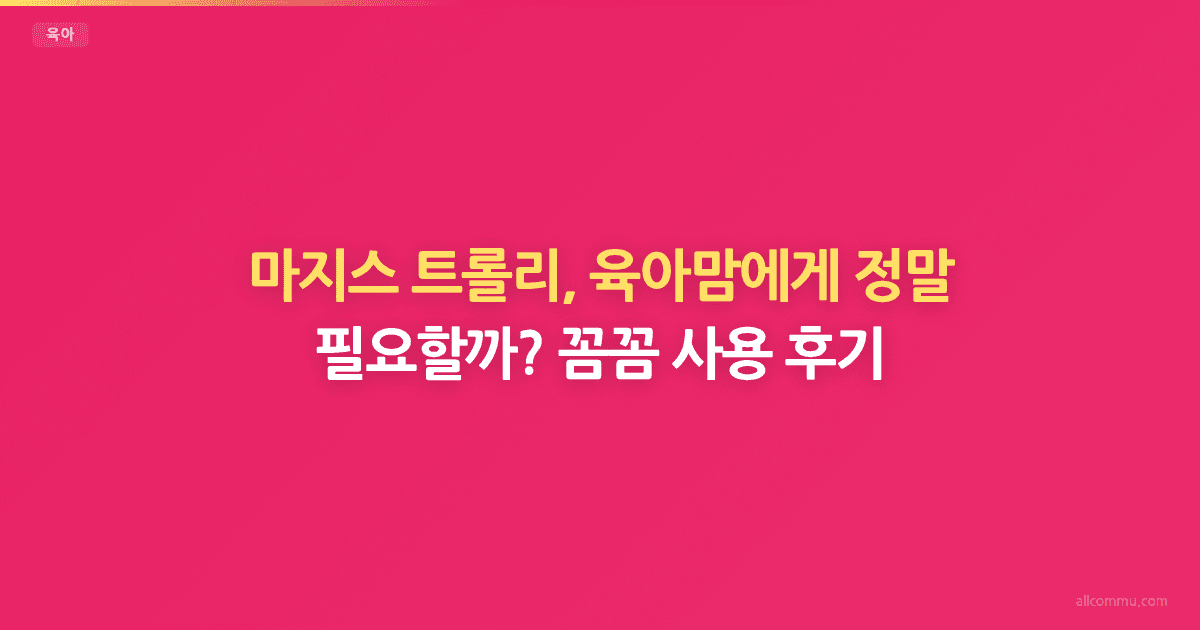 백화점에서 홀린 이것, 가격만 괜찮았다면...