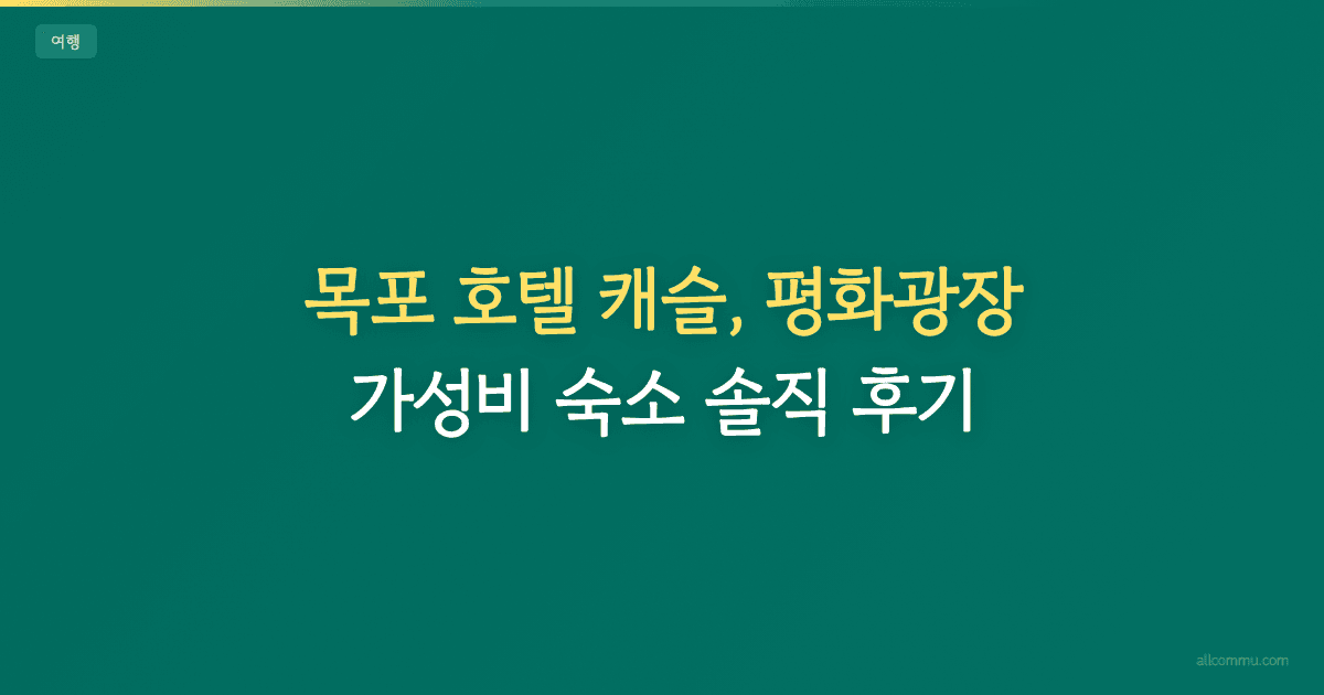 진정한 휴식이 필요할 때 방문한 곳