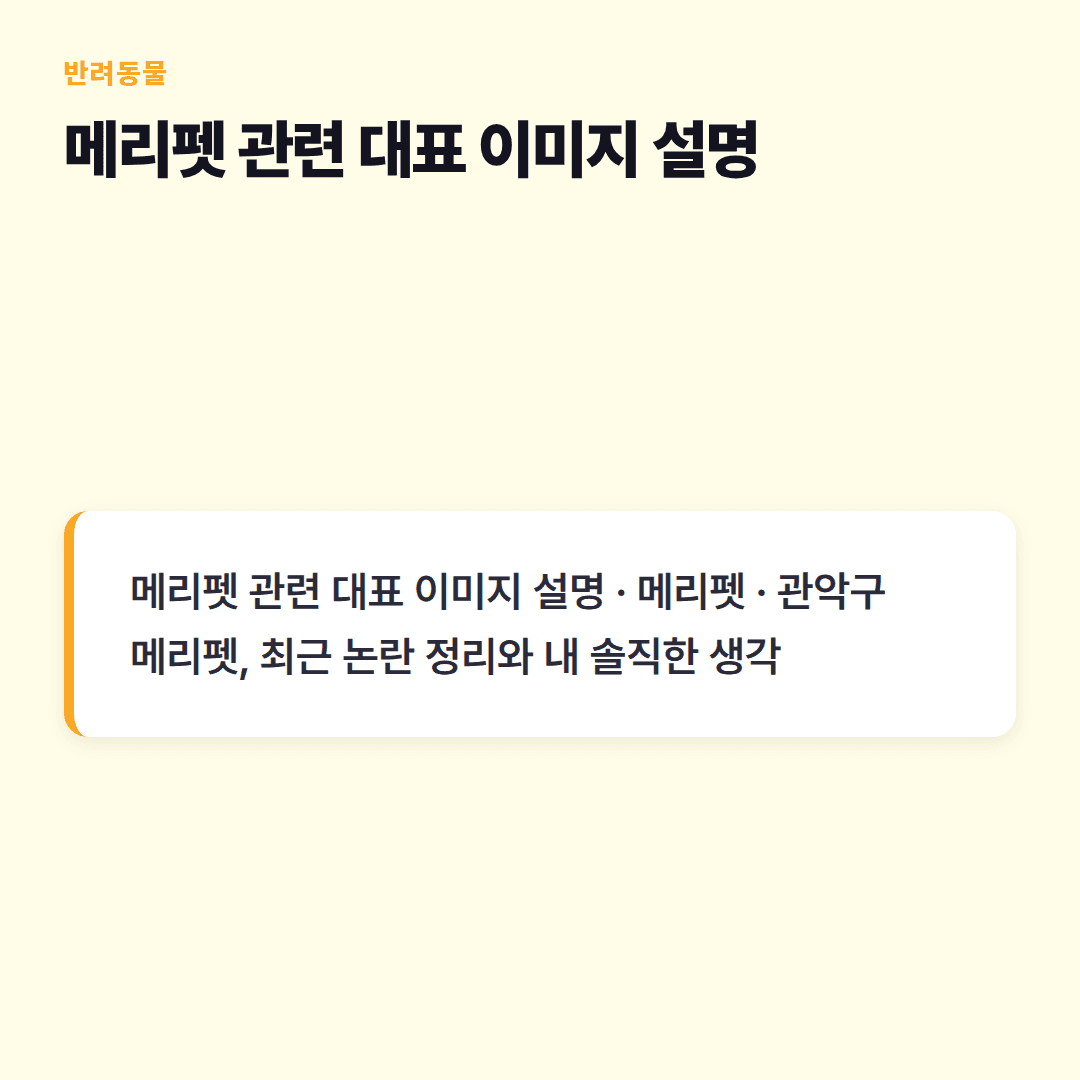 반려동물 키우며 얻은 뜻밖의 교훈