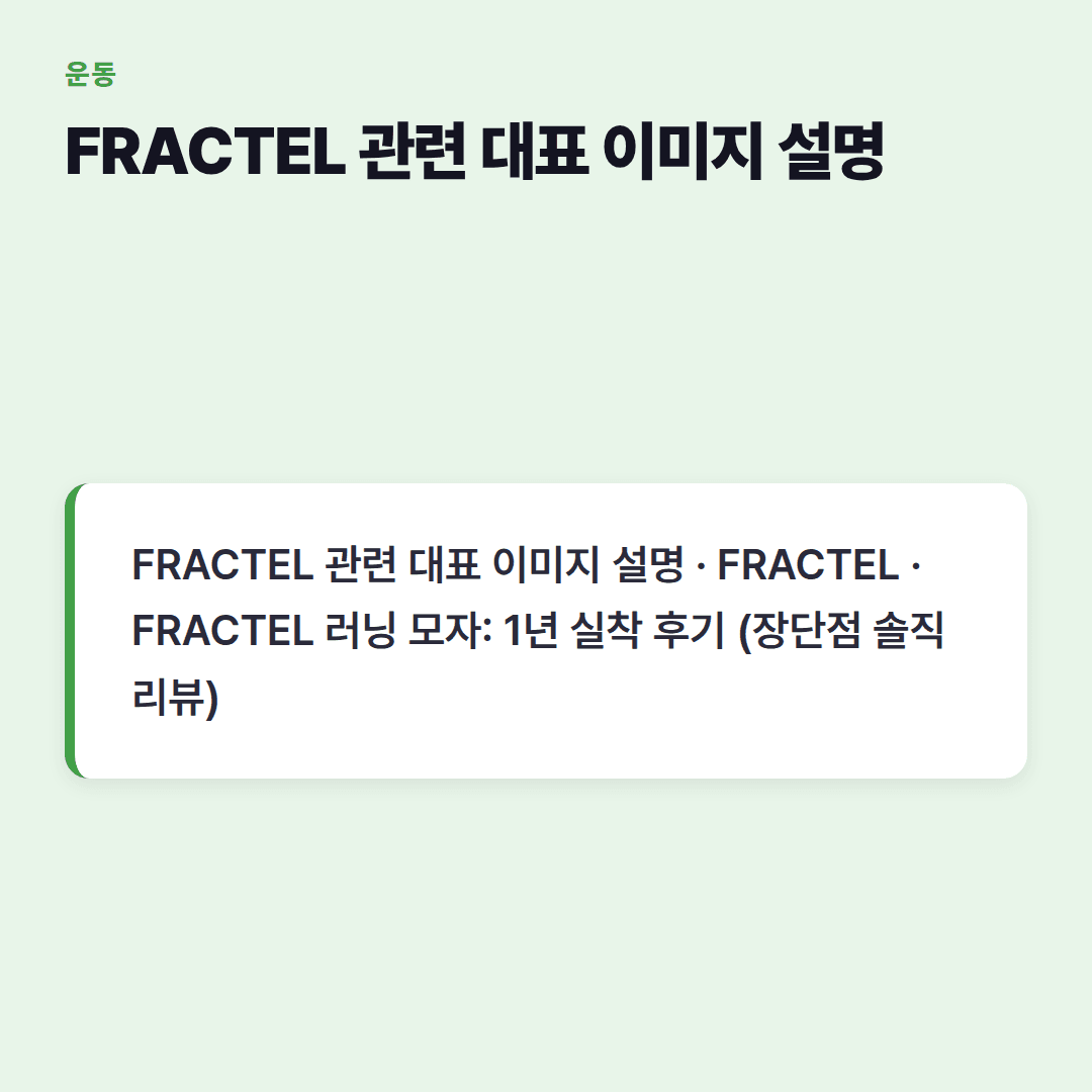 달리기 기록 확 줄어든 예상 밖 비법