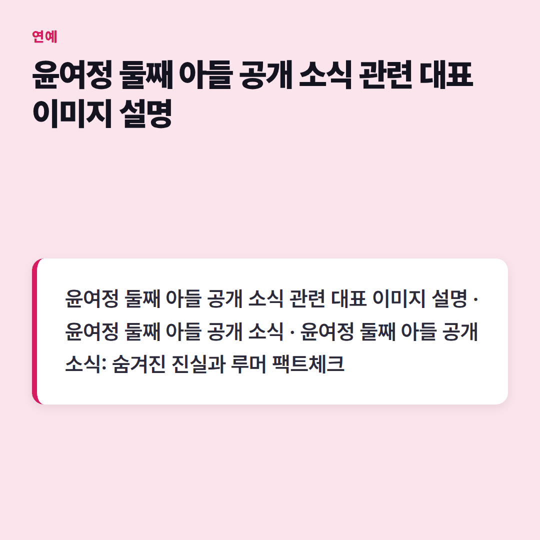 윤여정 둘째 아들 누구? 화제의 인물
