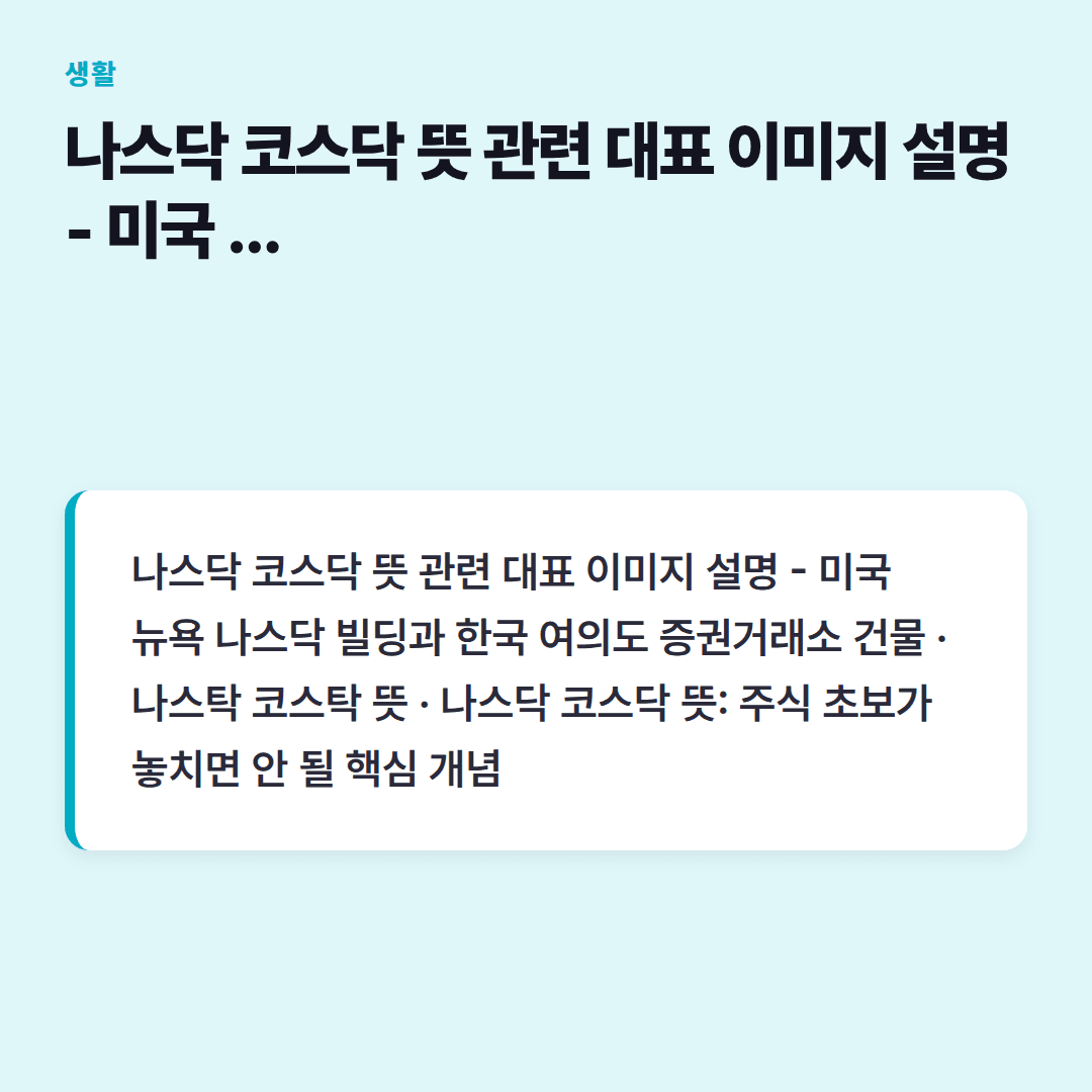 주식 시작 전에 꼭 알아야 할 이것