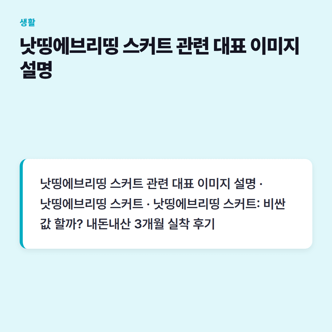 매일 손이 가는 마법의 치마