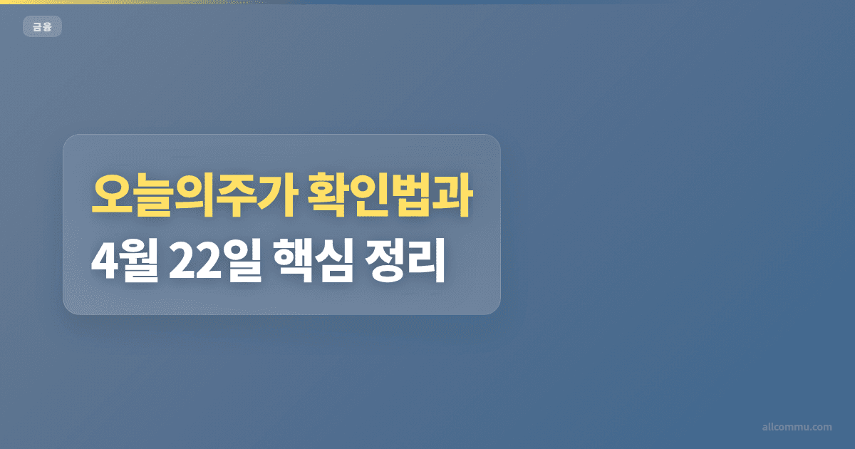 오늘의주가 상승여력 57.2% 종목 비교