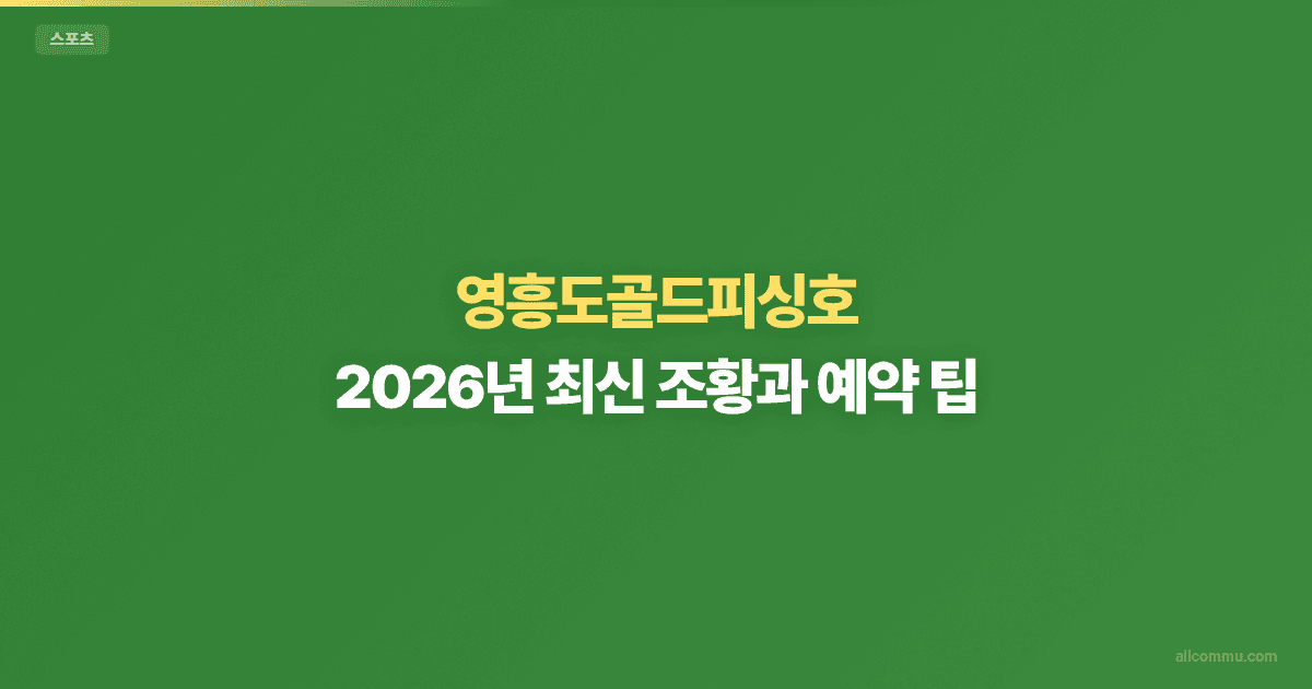 주말마다 떠나는 여행, 내 단골 낚시터