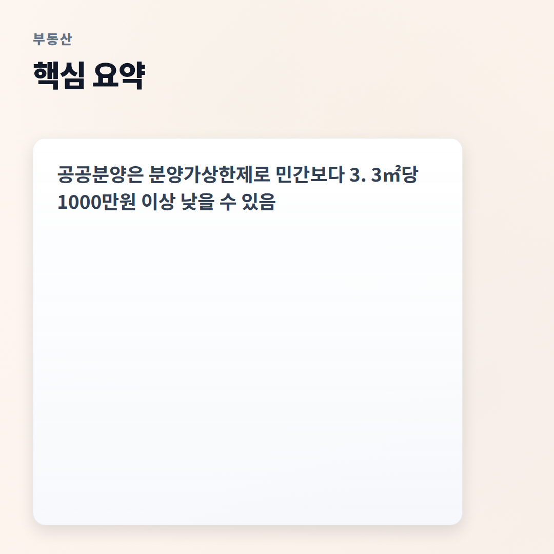 아파트매매 핵심정리 — 비용·절차·체크포인트 - summary