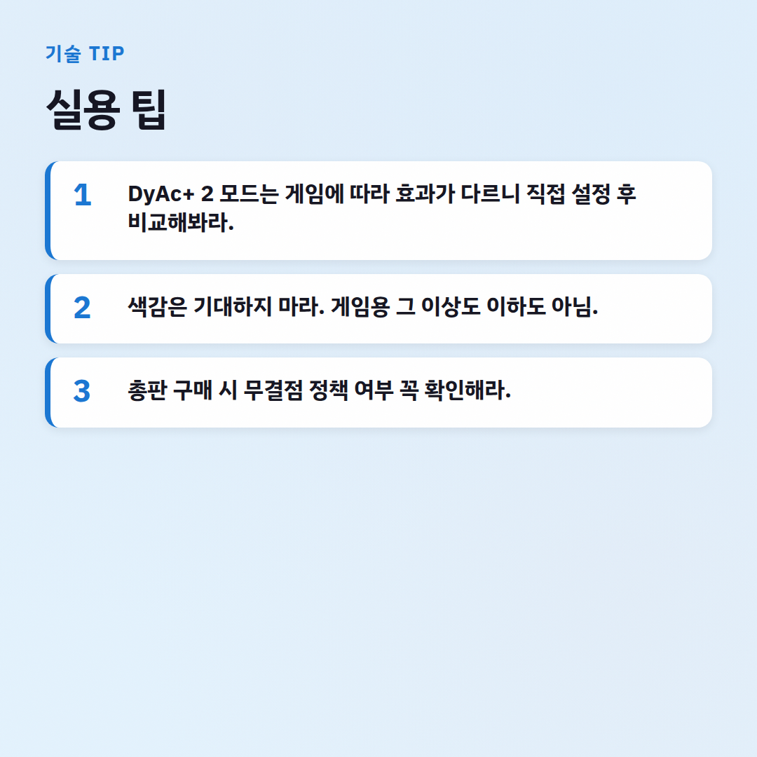 벤큐모니터 총판 XL2566X, 이 돈 주고 살 만한가? - 실용 팁