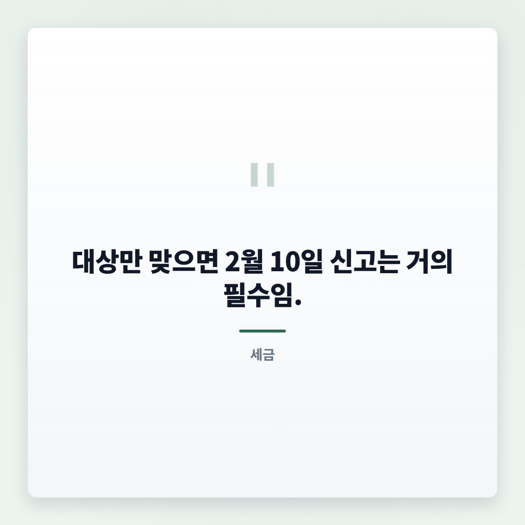 사업장현황신고 대상·기한 총정리 — 나는 신고해야 하나 - quote