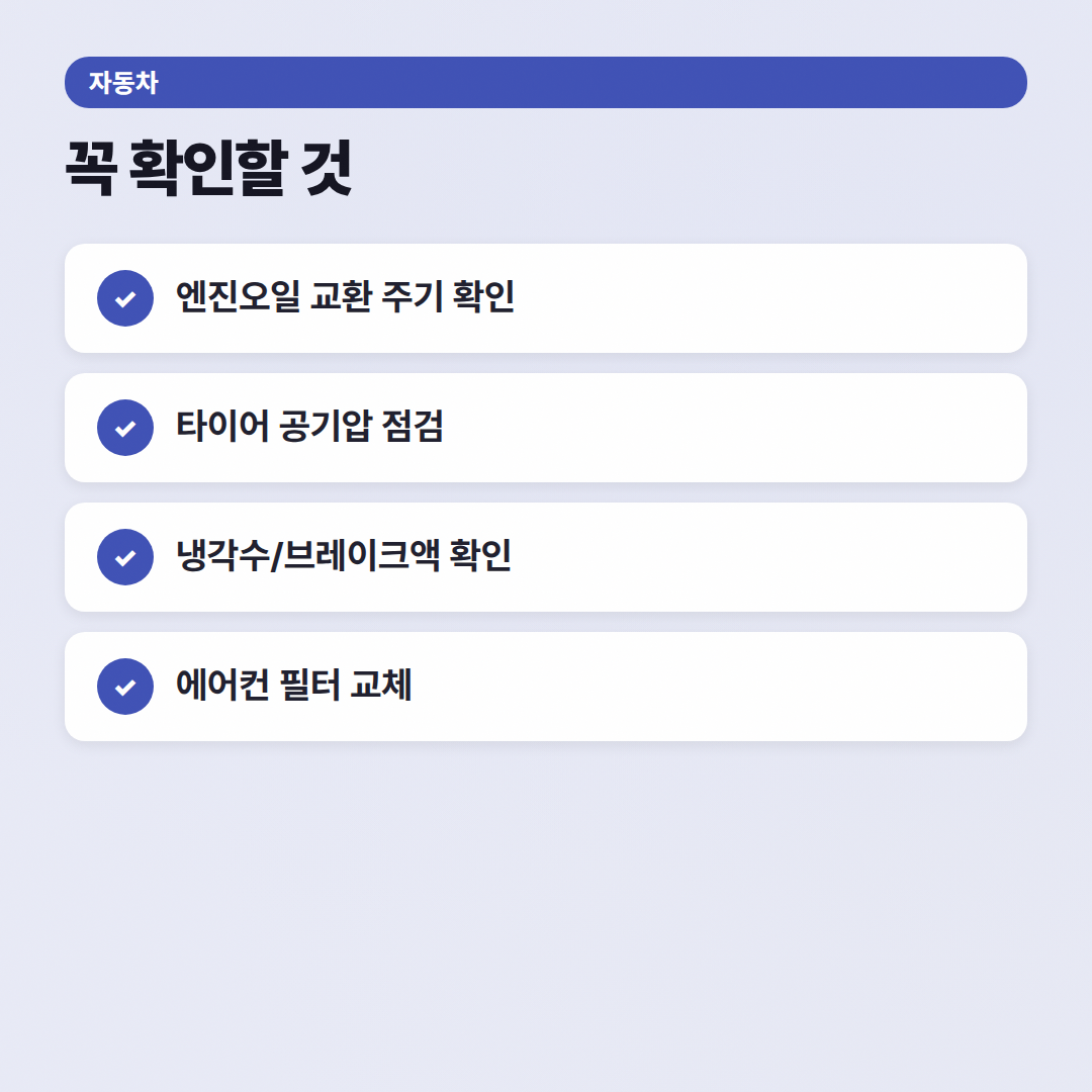카라이프의 자동차 자주 묻는 질문: 중고차 구매부터 유지비까지 - 체크리스트