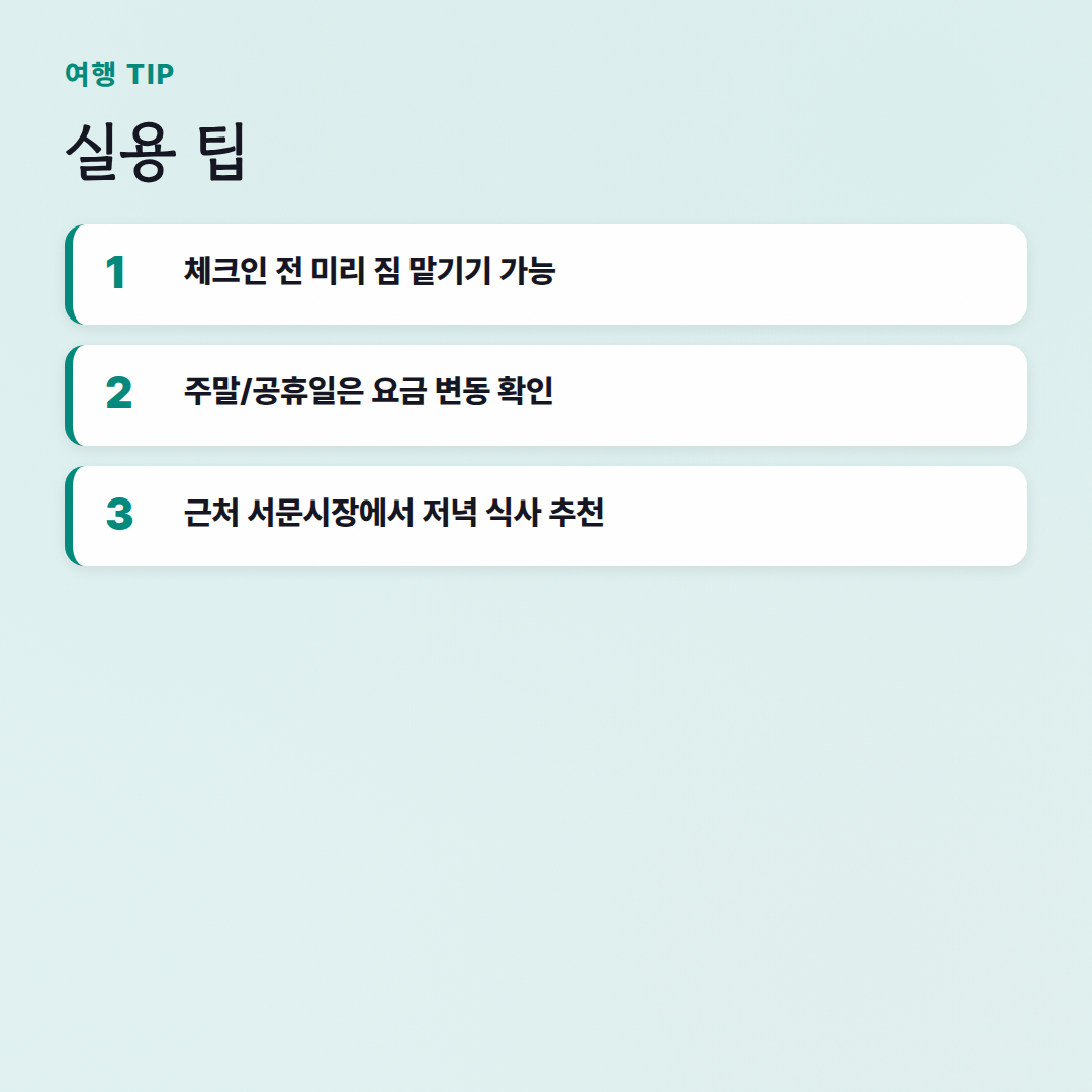 청주 호텔 어반티: 가성비 좋고 편안한 숙소, 여기 어때요? - 실용 팁