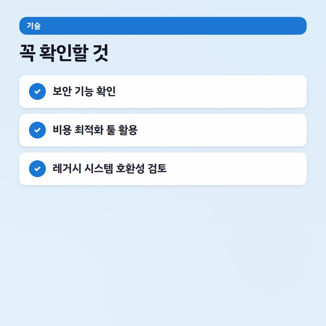 클라우드 서비스 비교: AWS, Azure, GCP 뭐가 다름? - 체크리스트