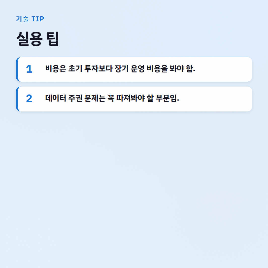 클라우드 서비스 비교: AWS, Azure, GCP 뭐가 다름? - 실용 팁