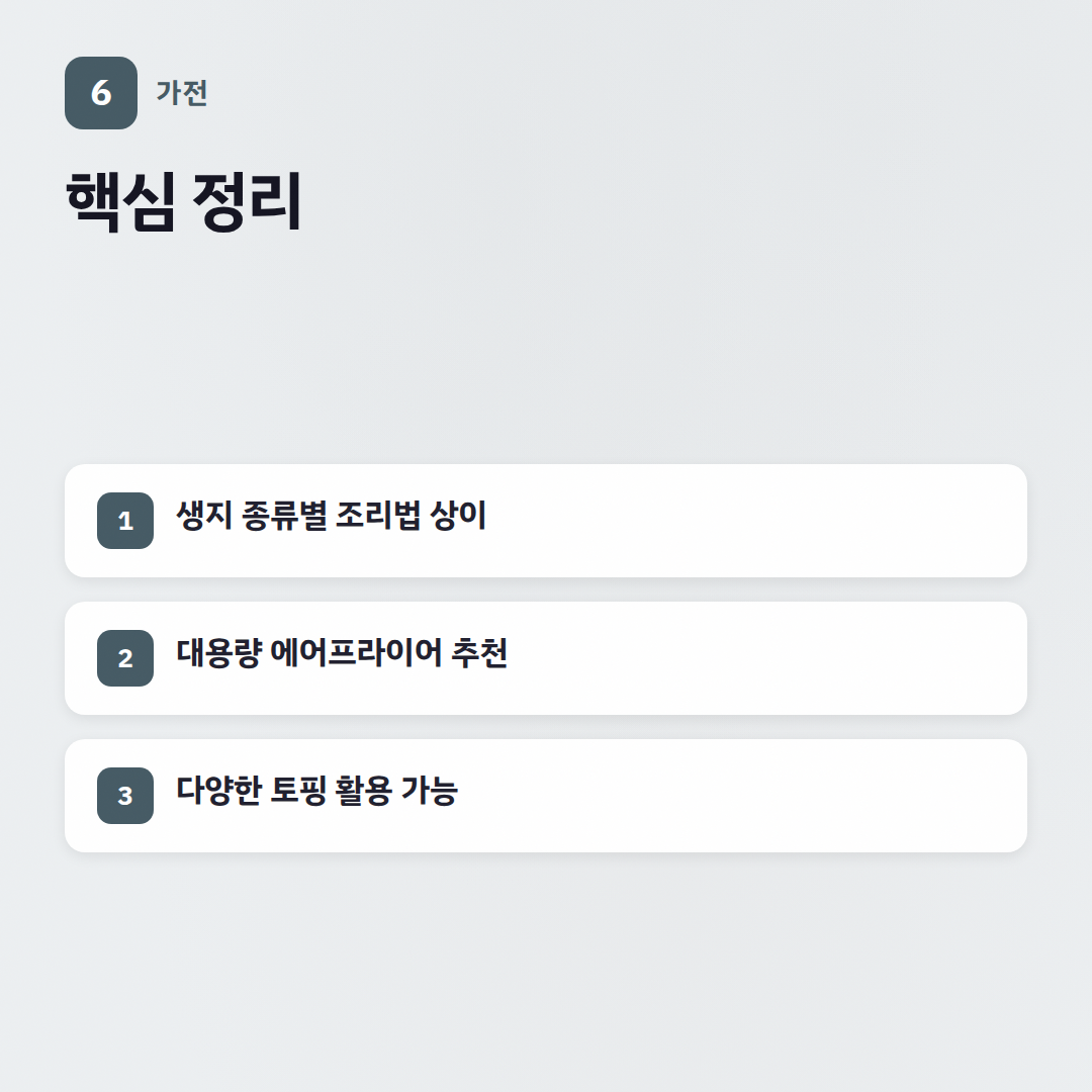 크로와상 에어프라이어: 겉바속촉 완벽하게 굽는 법 & 추천 생지 - 핵심 포인트