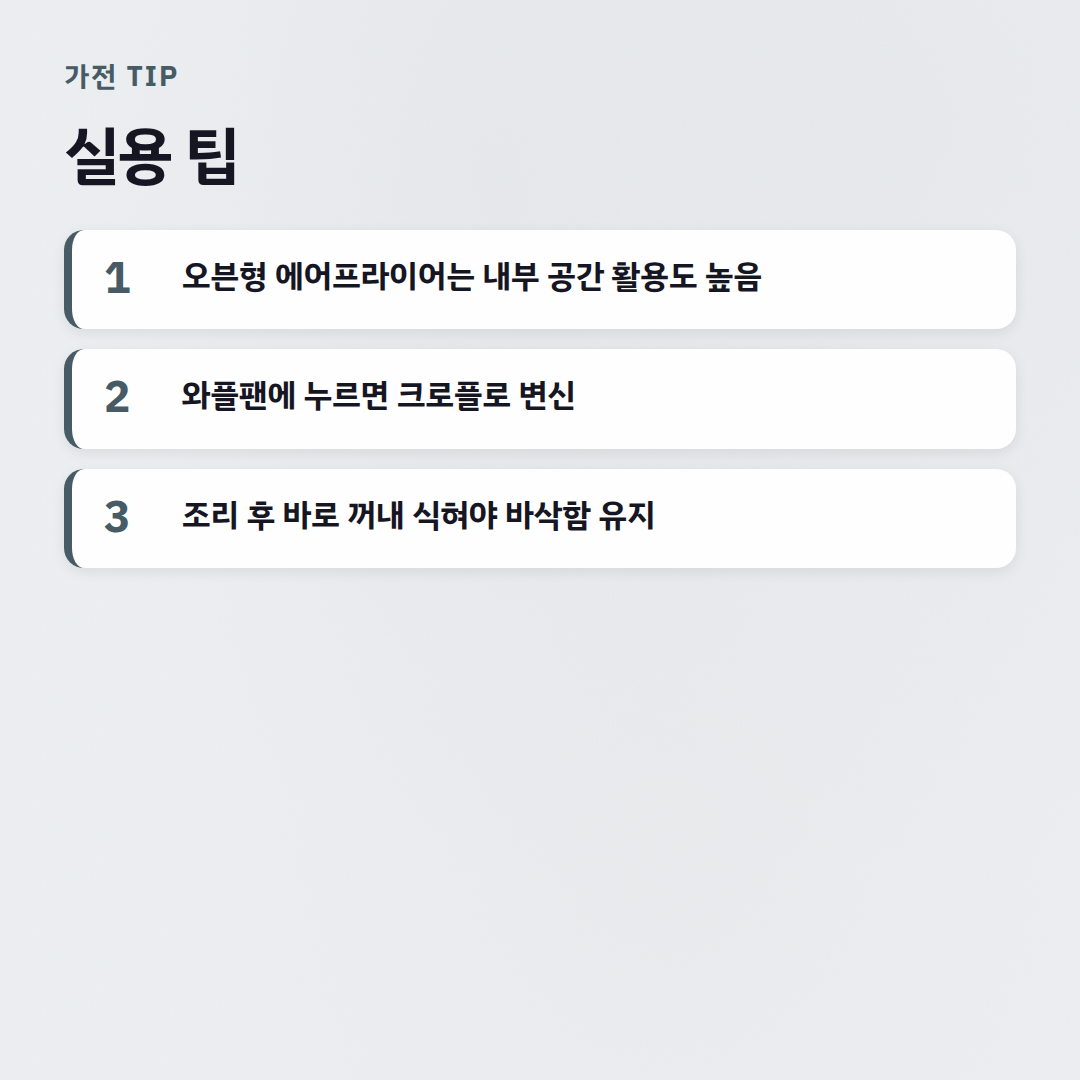 크로와상 에어프라이어: 겉바속촉 완벽하게 굽는 법 & 추천 생지 - 실용 팁