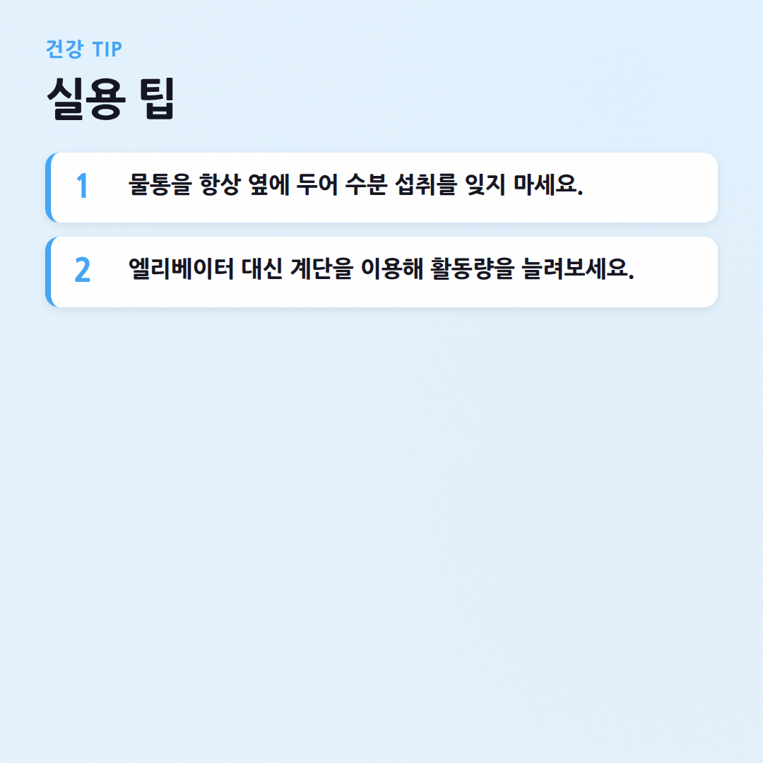 매일 건강 습관 체크리스트: 핏코치가 알려주는 필수 루틴 - 실용 팁