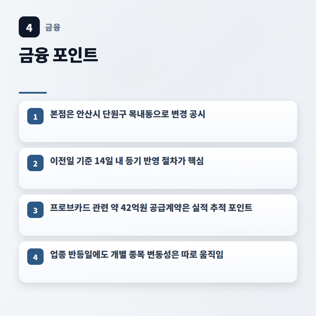 다원넥스뷰 핵심정리 — 조건·체크포인트 - key points