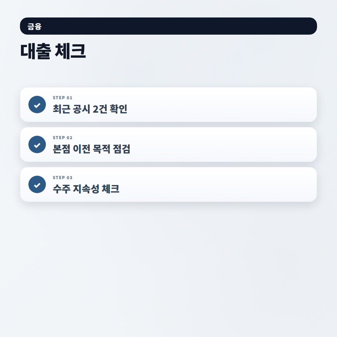 다원넥스뷰 핵심정리 — 조건·체크포인트 - checklist