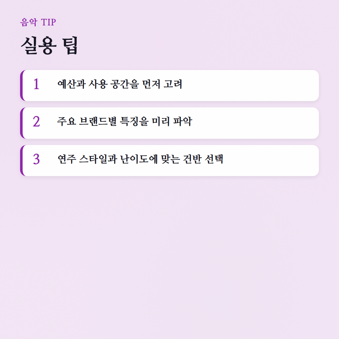 2026년 디지털 피아노 비교: 당신에게 맞는 모델은? - 실용 팁