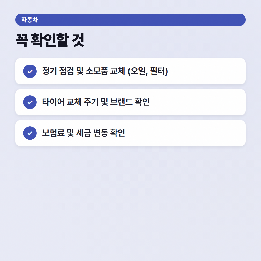 E350 4MATIC: 5년 차 오너가 말하는 장점, 단점, 유지비 - 체크리스트