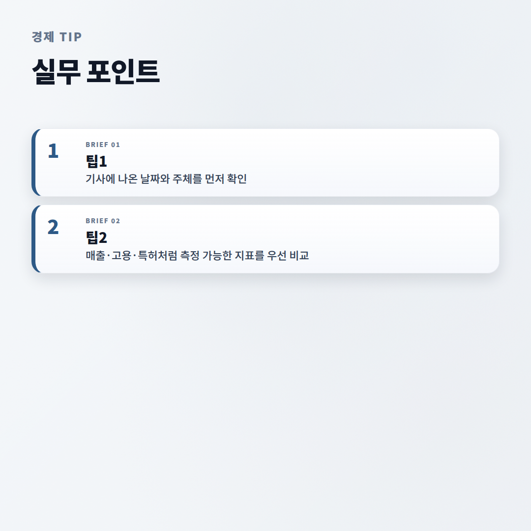 ESG 왜 화제인가 — 지금 봐야 할 쟁점 - tips