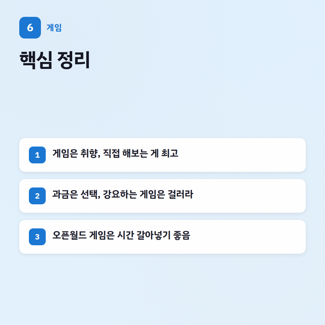 게임 자주 묻는 질문: 초보자도 할 만해? - 핵심 포인트
