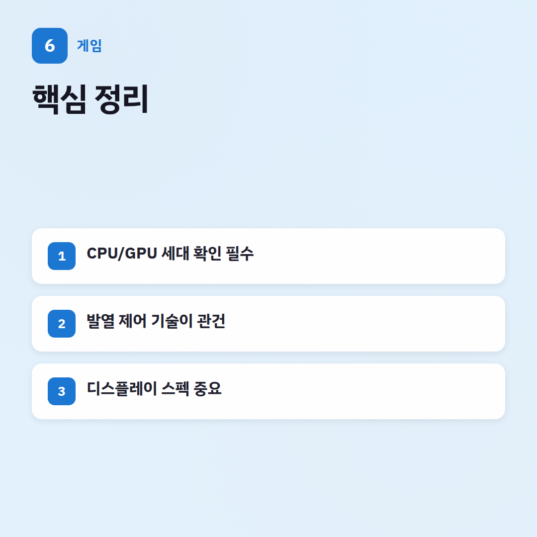 2026 게이밍 노트북 비교: 뭘 사야 후회 없을까? - 핵심 포인트