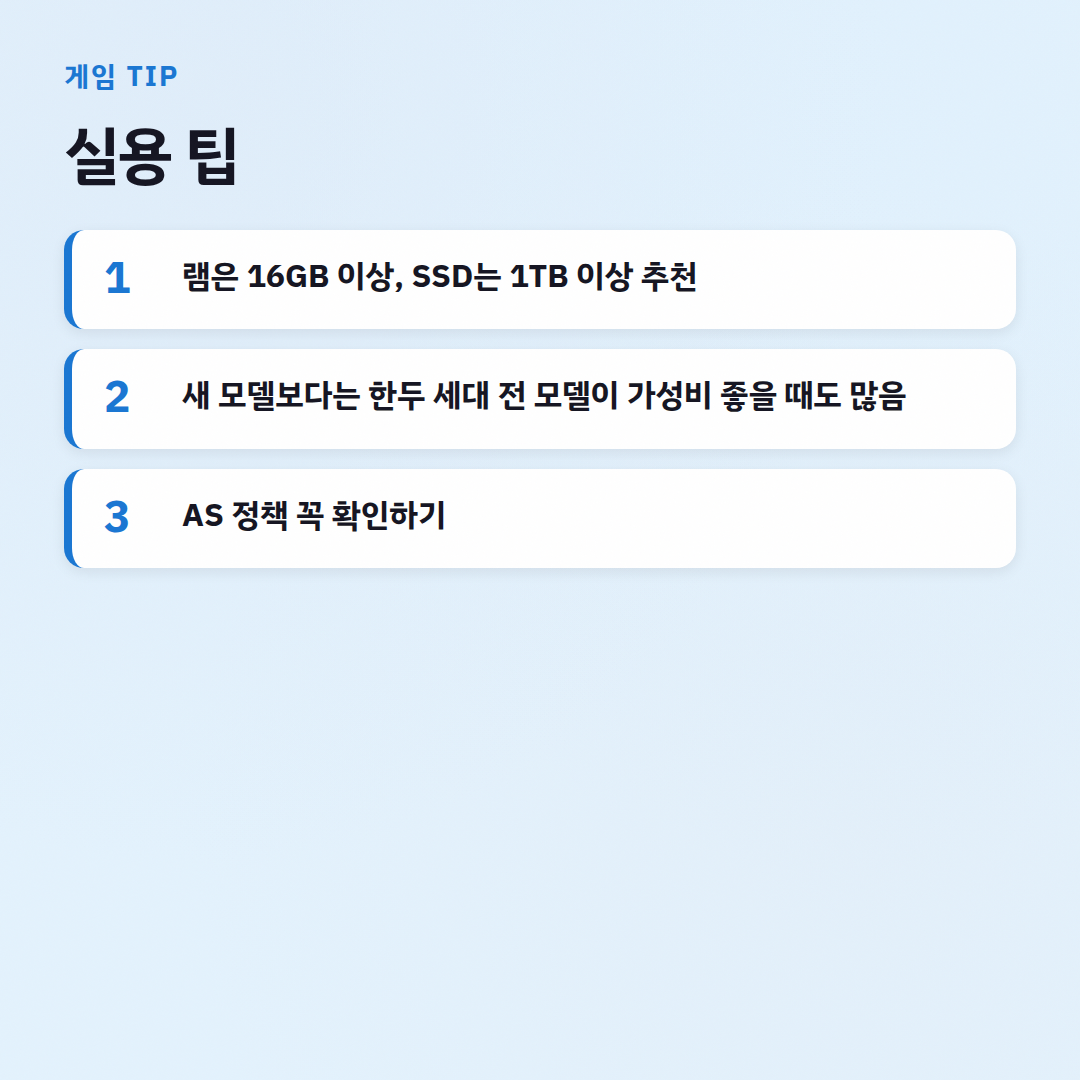 2026 게이밍 노트북 비교: 뭘 사야 후회 없을까? - 실용 팁