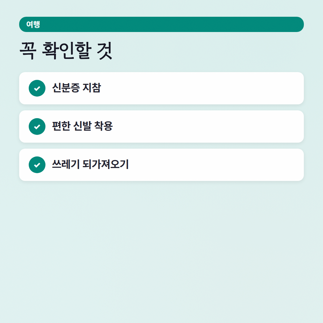 지심도 동백꽃 개화: 3월 말~4월 초가 만개 절정이에요! - 체크리스트
