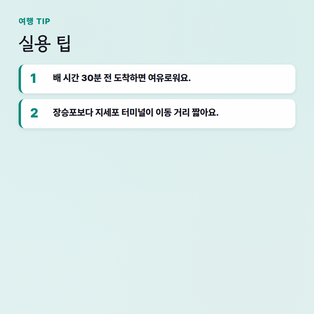 지심도 동백꽃 개화: 3월 말~4월 초가 만개 절정이에요! - 실용 팁