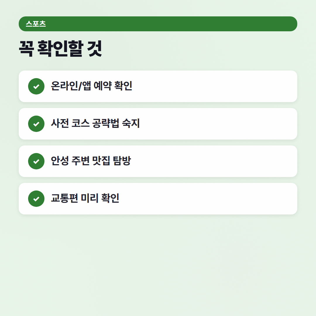 히든벨리CC, 27홀 퍼블릭 명문! 코스 난이도부터 예약 팁까지 완전 분석 - 체크리스트