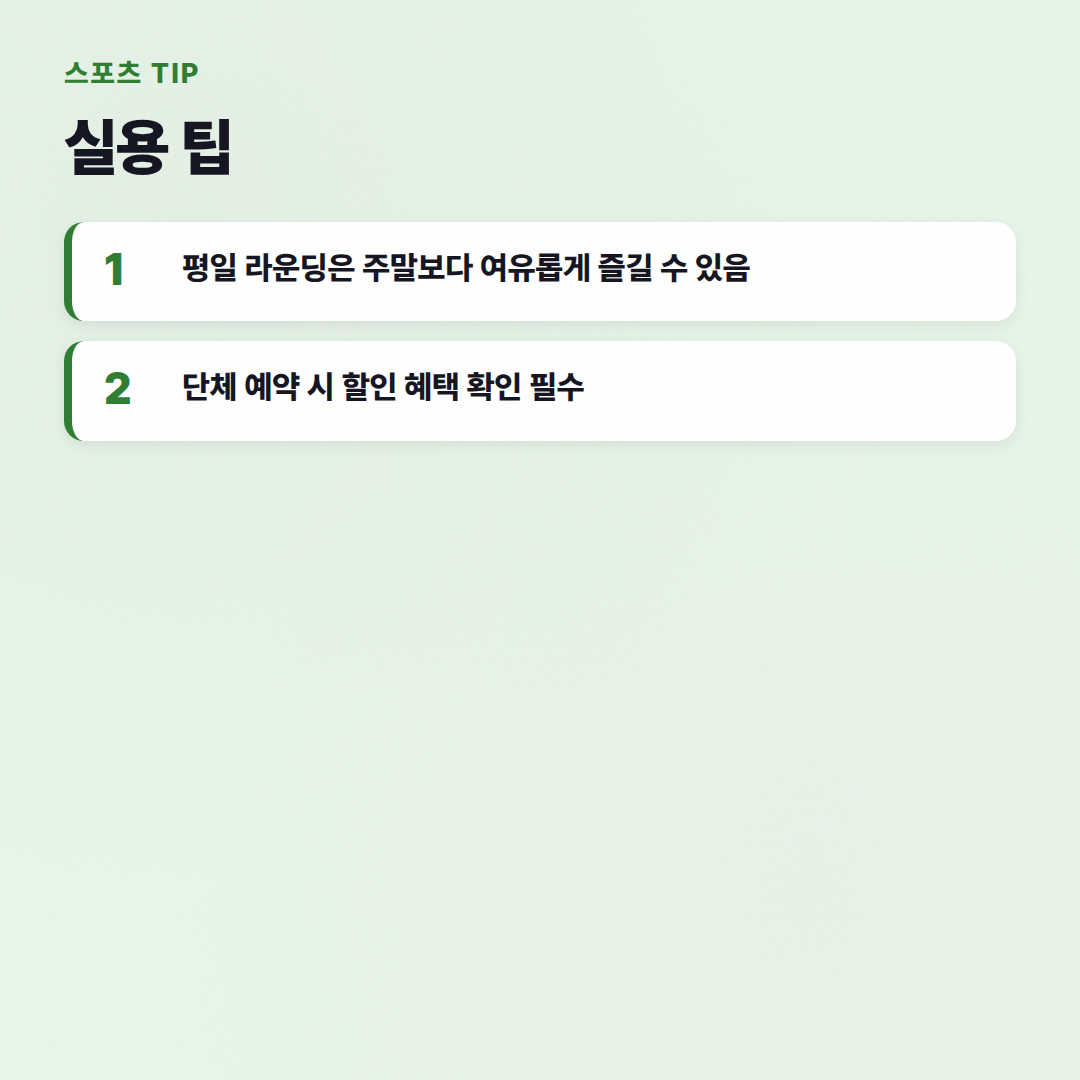 히든벨리CC, 27홀 퍼블릭 명문! 코스 난이도부터 예약 팁까지 완전 분석 - 실용 팁