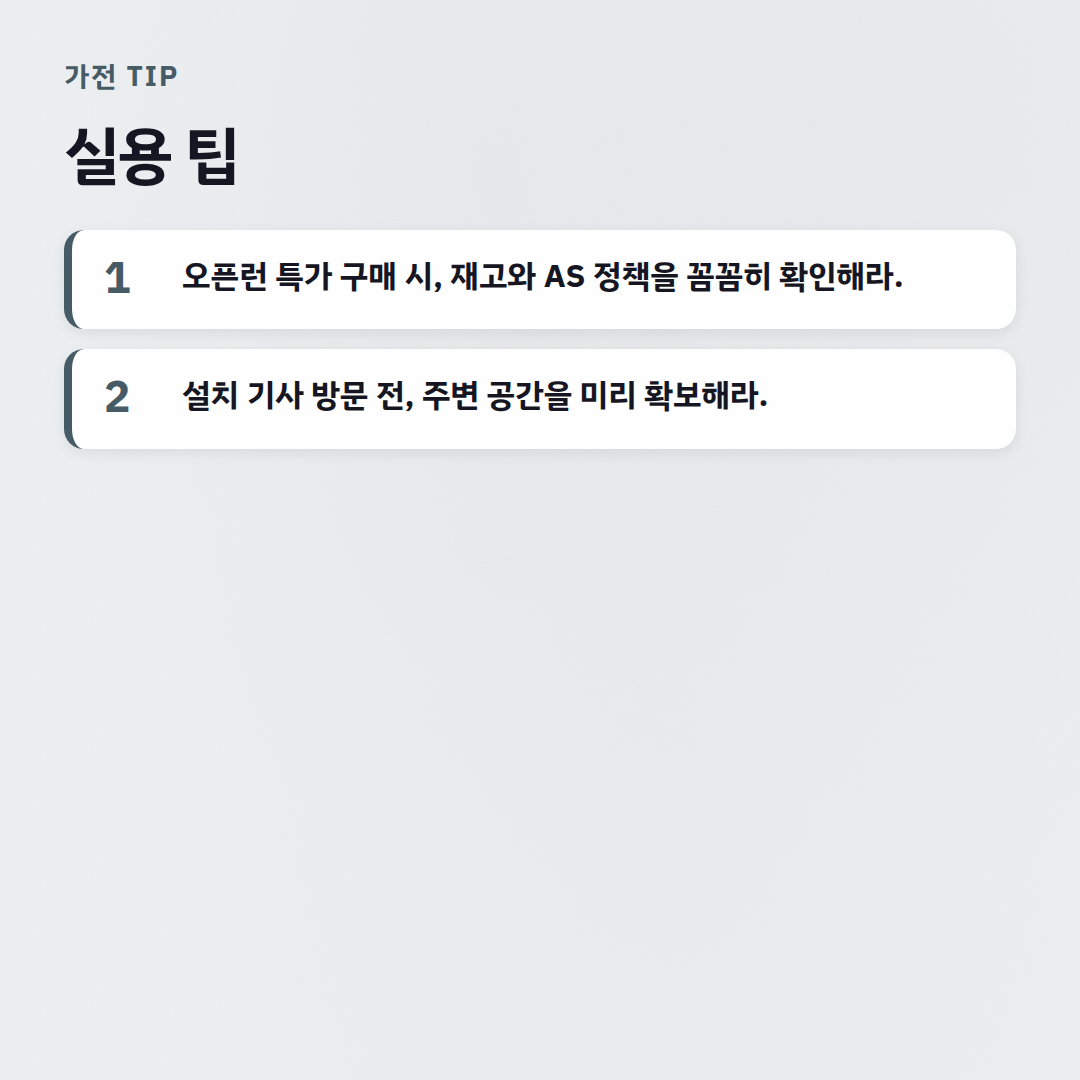 가전 자주 묻는 질문: 구매부터 관리까지 궁금증 해결! - 실용 팁