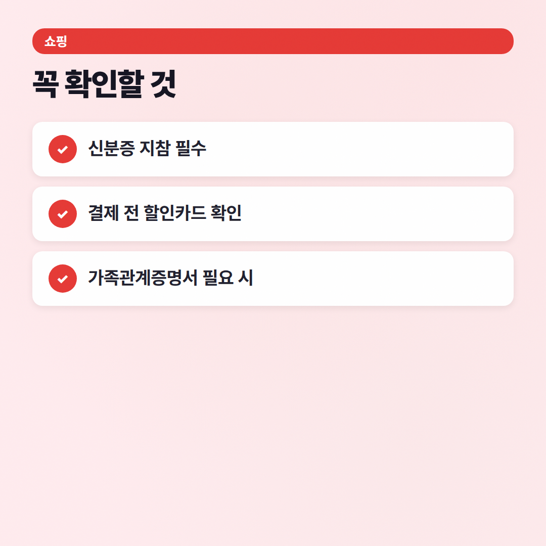 군영외 마트, 민간인 이용 가능? 가격은? - 체크리스트