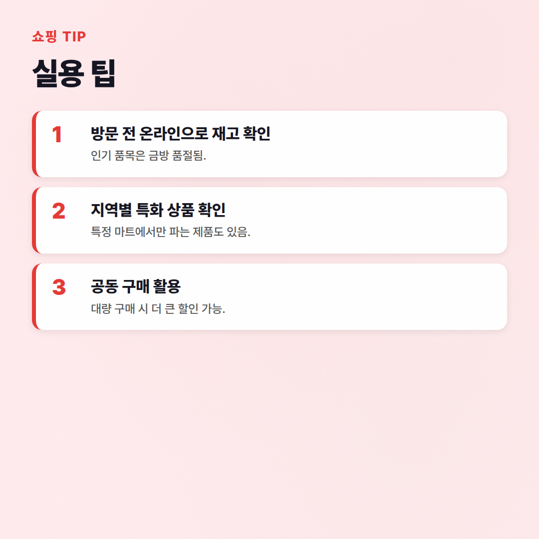 군영외 마트, 민간인 이용 가능? 가격은? - 실용 팁