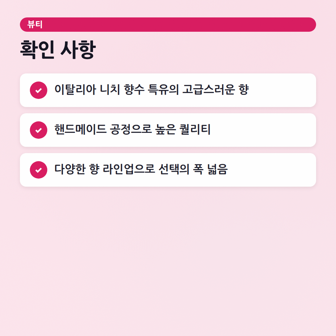 마인퍼퓸랩 이터널 코롱, 직접 써보니 지속력은? - 확인 사항