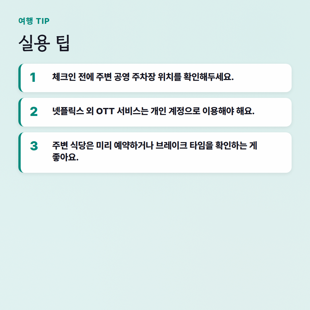 목포 호텔 캐슬, 평화광장 가성비 숙소 솔직 후기 - 실용 팁