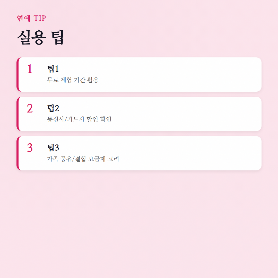 음악 스트리밍 서비스 비교: 멜론, 지니, 유튜브 뮤직, 스포티파이, 애플 뮤직! - 실용 팁