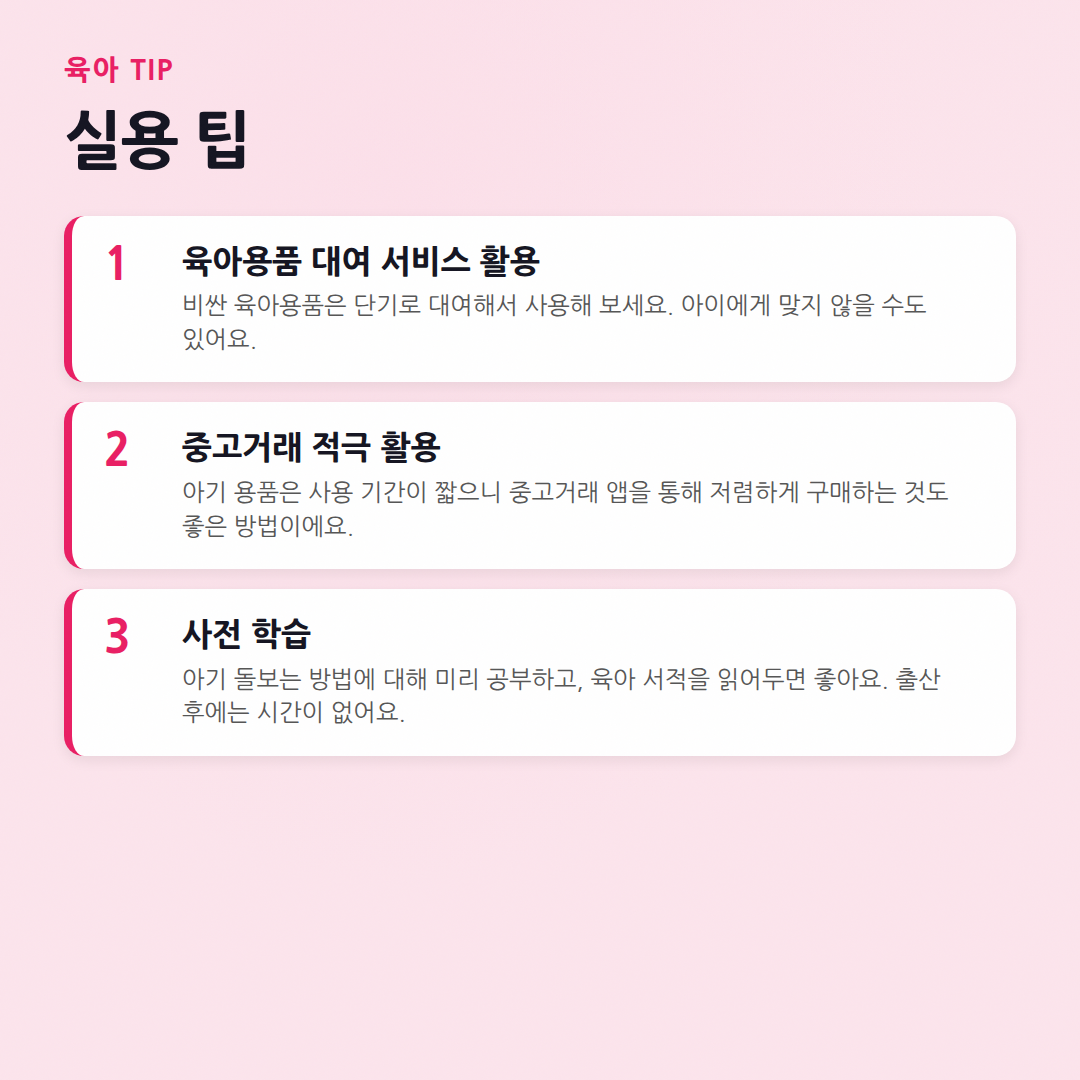 출산 준비물 체크리스트, 미리미리 완벽하게! - 실용 팁