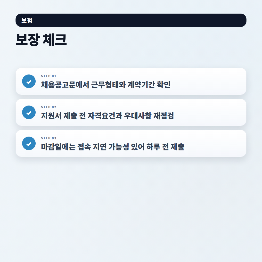 국민건강보험공단채용 — 330명 공고 핵심정리 - checklist