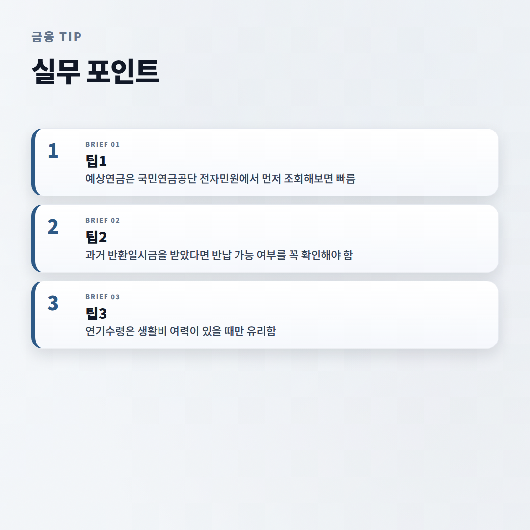 노령연금 조건 총정리 — 나도 받을 수 있나 - tips