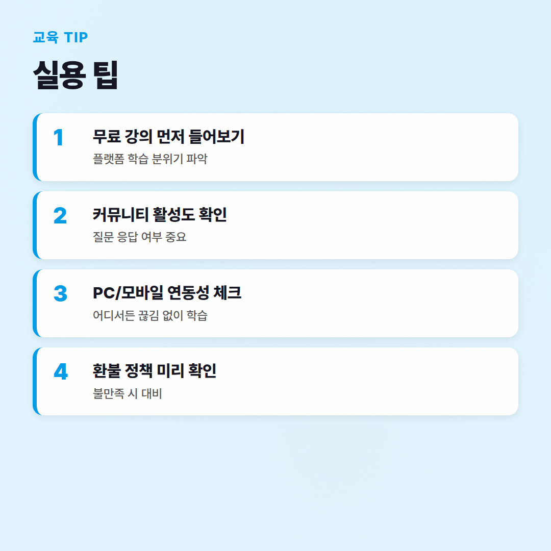 온라인 강의 플랫폼 비교: 나에게 맞는 곳은 어디? - 실용 팁