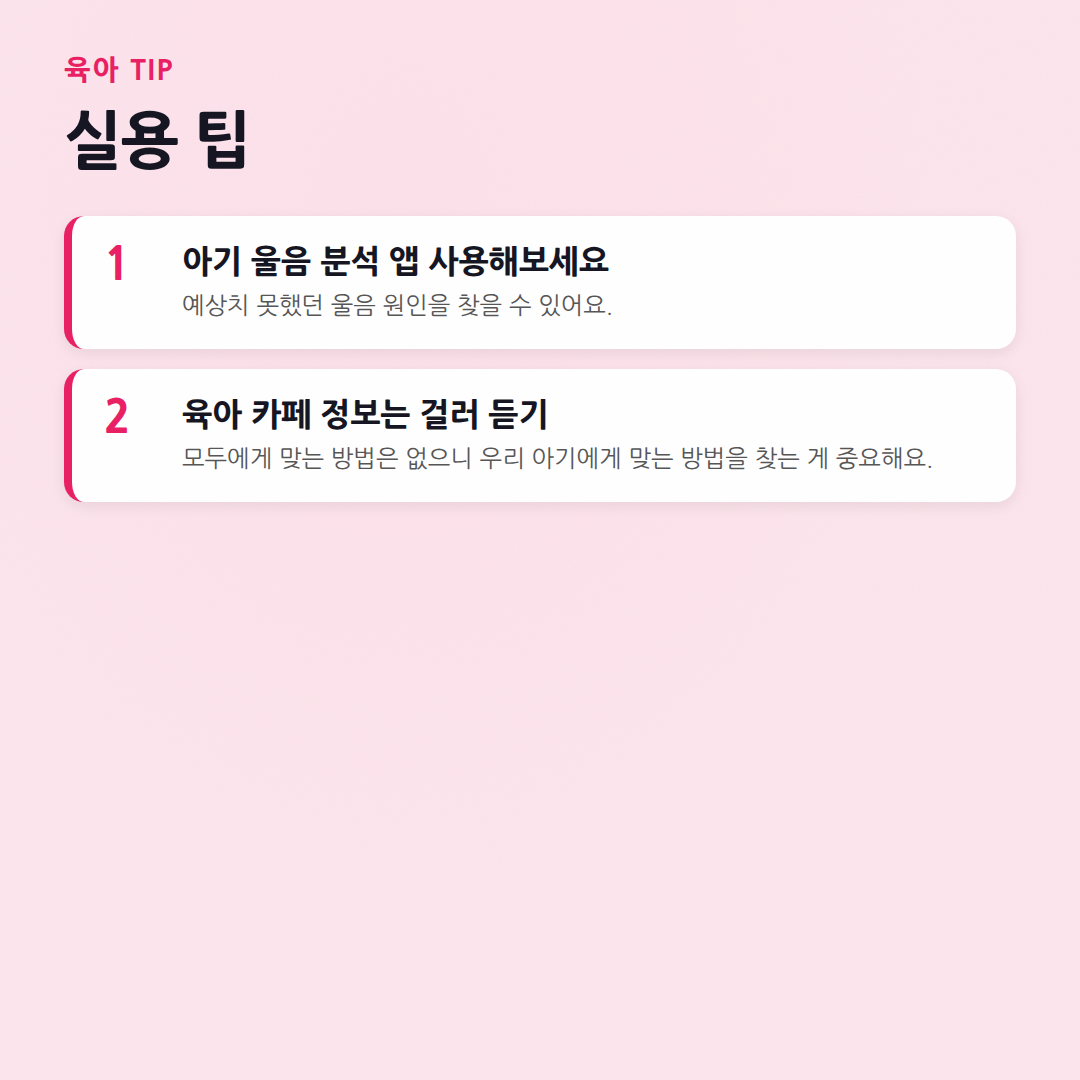 육아 자주 묻는 질문: 초보맘 필수 Q&A (2026년 최신) - 실용 팁