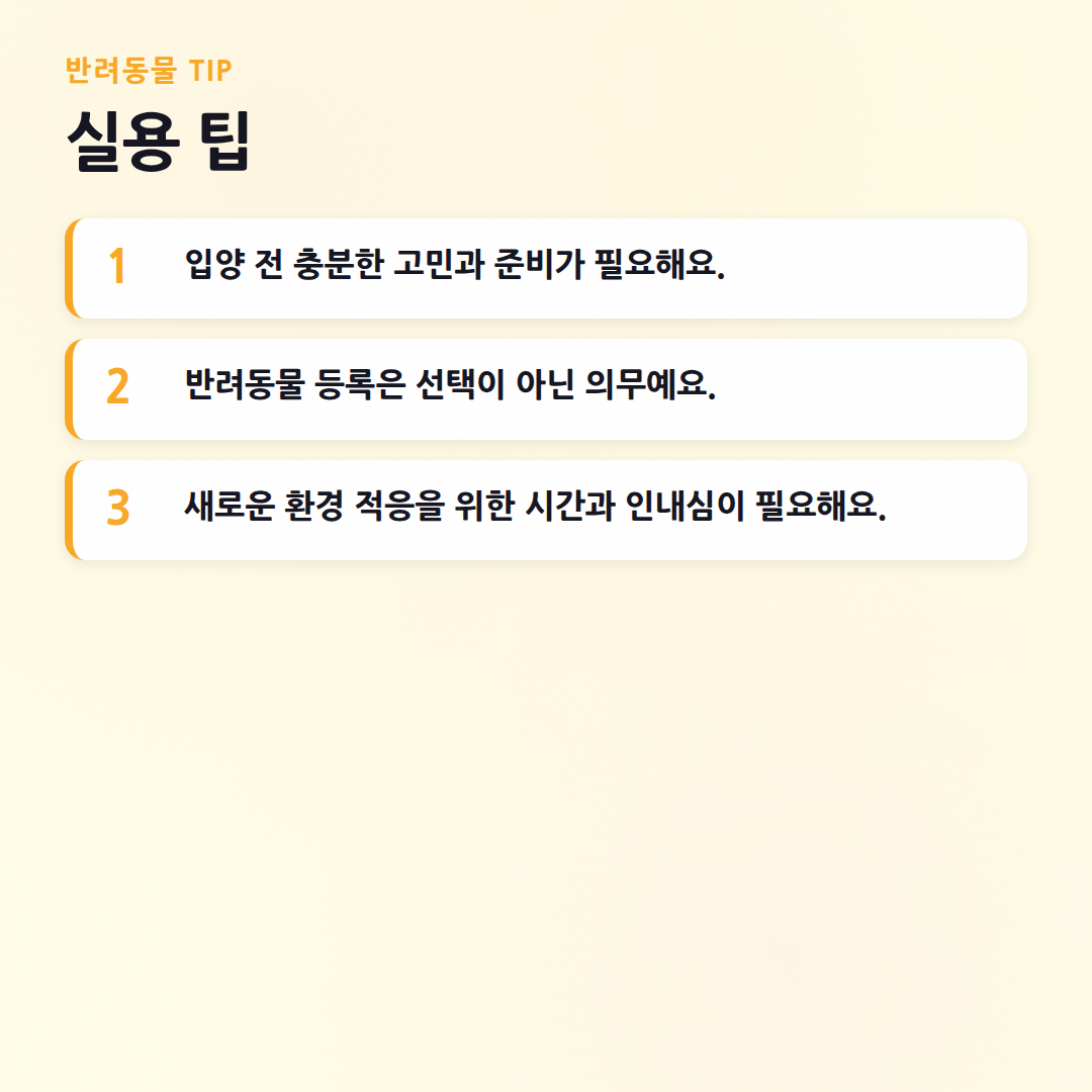 우리 집 막내 반려동물, 자주 묻는 질문 총정리! - 실용 팁