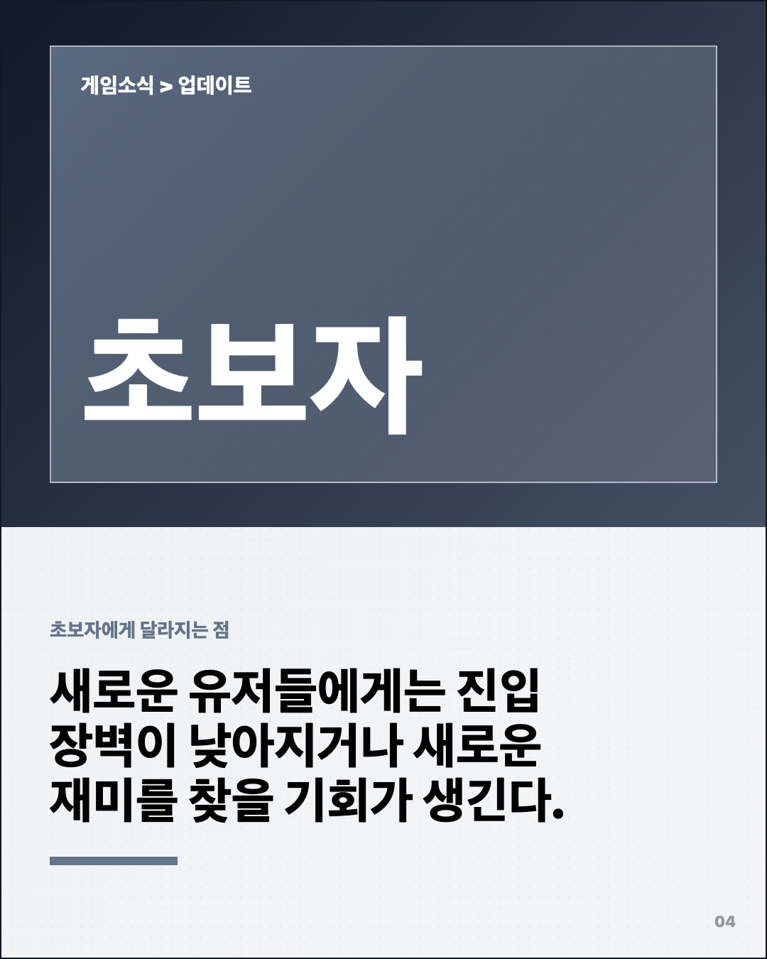 게임 업데이트 밸런스 변화 7월 3일 4번째 카드