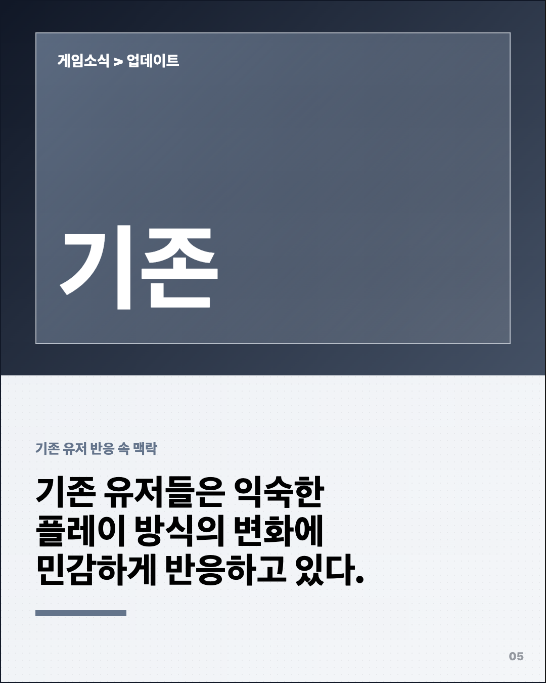 게임 업데이트 밸런스 변화 7월 3일 5번째 카드
